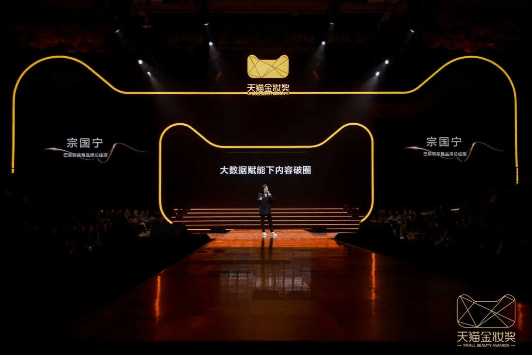 2023天貓金妝獎|完美詮釋沉浸式活動全案！